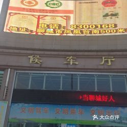 电话,地址,价格,营业时间 聊城生活服务