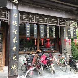 电话,地址,价格,营业时间 聊城美食