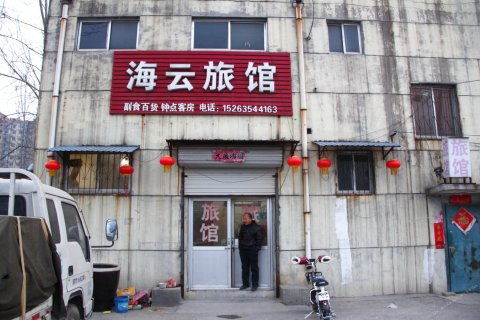 房价 电话 地址 聊城 去哪儿