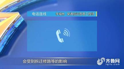 问政山东|建好的5G基站迟迟通不了电 聊城江北水城旅游度假区:3天内解决