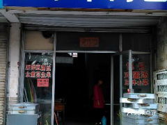 电话,地址,价格,营业时间 聊城美食