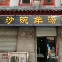电话,地址,价格,营业时间