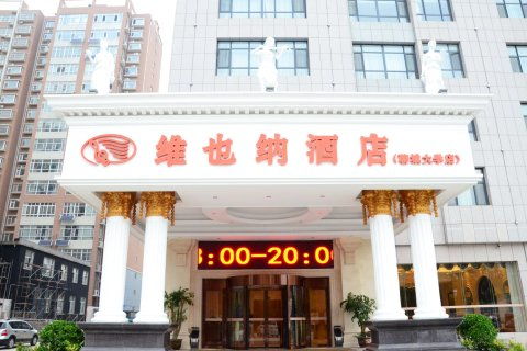 房价 电话 地址 聊城 去哪儿