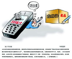 评论 万元短信一桶油