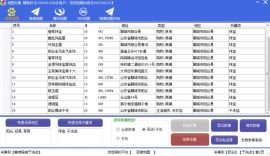 个体户采集软件批量抓取电话号码新闻资讯 ,聊城众合网络科技