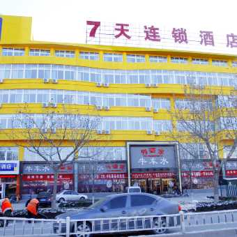 携程酒店 7天连锁酒店 聊城火车站东昌湖店 预订 7天连锁酒店 聊城火车站东昌湖店 价格 点评 电话 地址查询