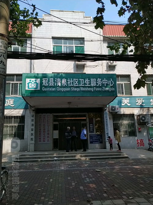 冠县清泉医院地址,电话,简介 聊城 地图