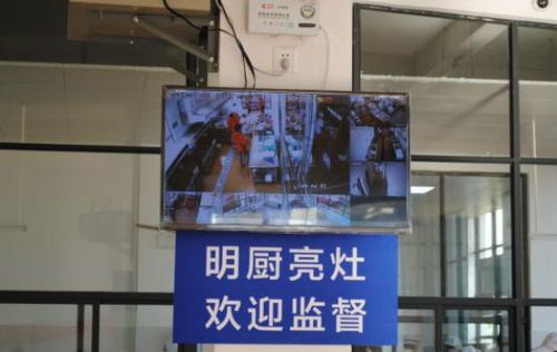 中国电信明厨亮灶工程把食品安全 晒 在阳光下