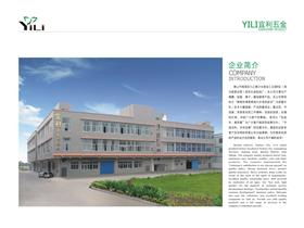 南海宜利五金制品厂 2018年最新招聘信息 工资待遇怎么样 简介 地址电话