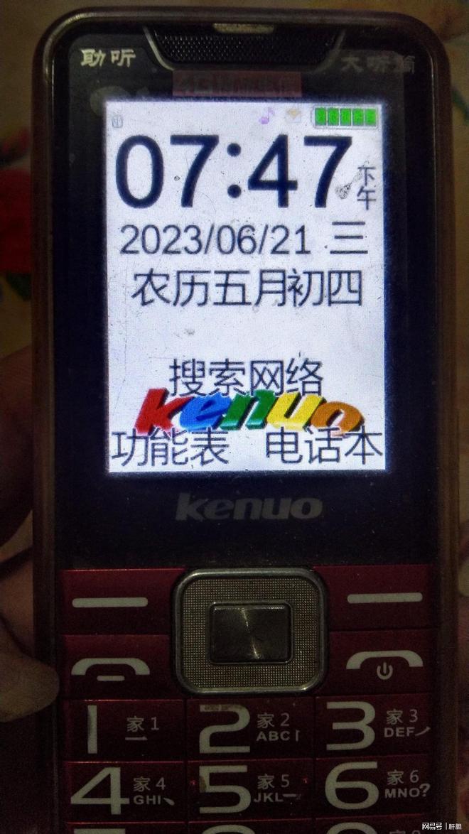 聊城电信网络突然升级 大量老年客户失联已十多天