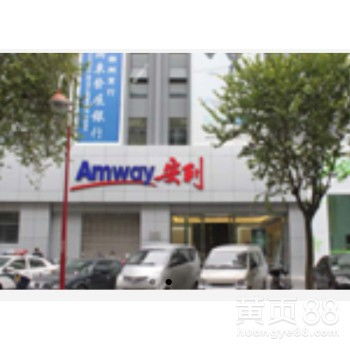 【柳州有几家安利专卖店柳州安利产品售后电话】-