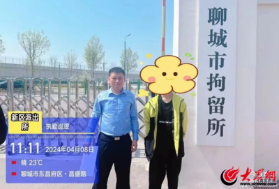 聊城市公安局东昌府分局持续发力“破小案”,全力“护民安”!