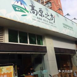 电话 地址 价格 营业时间 海曙欧尚面包 饮品团购