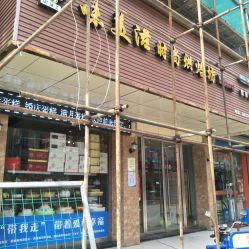 电话 地址 价格 营业时间 海盐县其他面包 饮品团购 海盐县美食