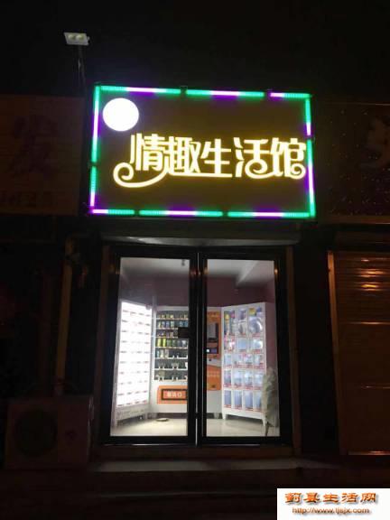 你要就有 属于你的情趣