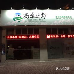 电话 地址 价格 营业时间 海曙欧尚面包 饮品团购