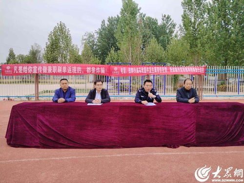 山东移动聊城分公司联合警方将反诈知识送进校园