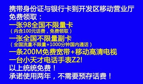 紧急扩散 聊城移动巨额补贴 免费领小天才电话手表