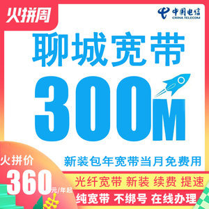 【联通宽带续费】最新联通宽带续费/批发报价