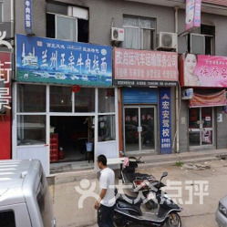 车城汽车装饰用品地址,电话,营业时间 西安配件 车饰