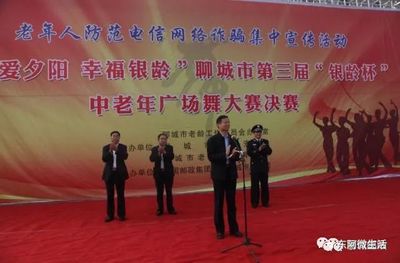 【东阿第一眼】广场舞大赛哪县强!舞林高手闪亮登场!速速围观~